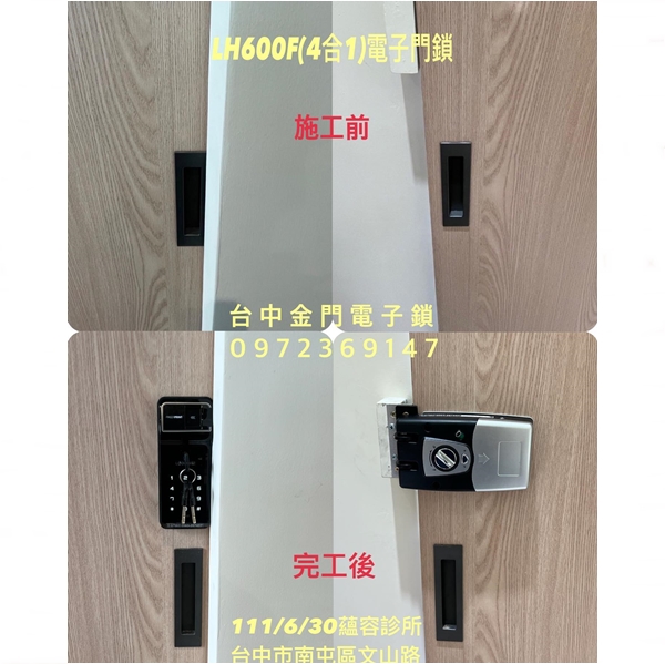 26.LH600F(四合一)電子門鎖