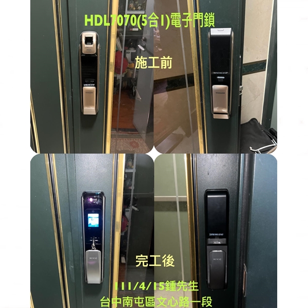 27.HDL7075(五合一)電子門鎖