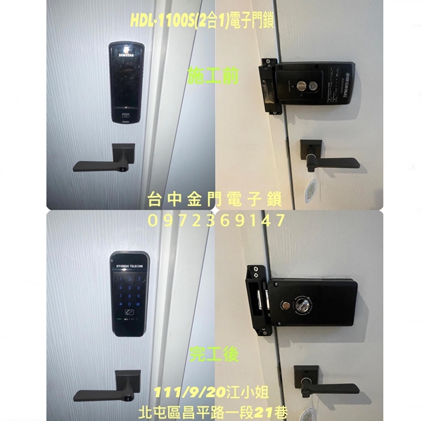 28.HDL-1100S(二合一)電子門鎖