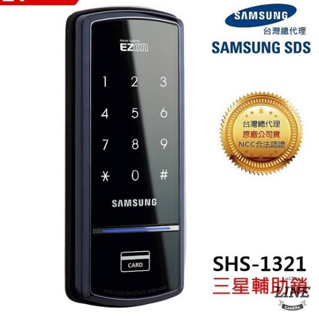 42.三星SHS-1321(二合一)-