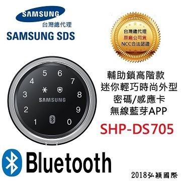 43.三星SHP-DS705(三合一)-