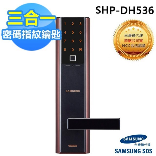 44.三星SHP-DH536(三合一)-