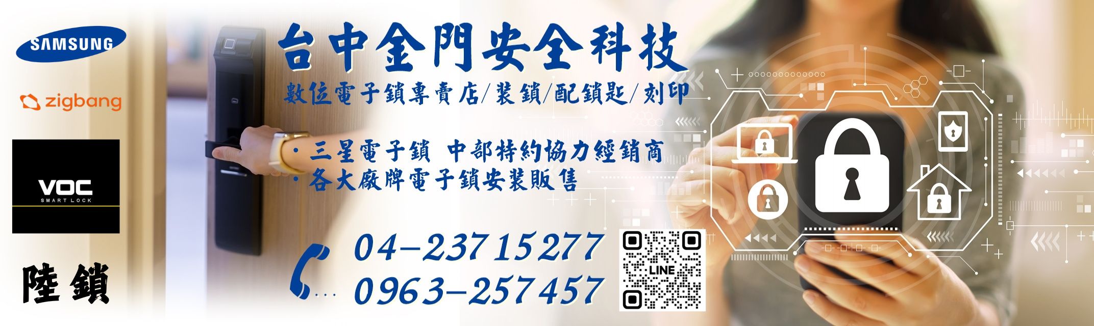 金門鎖匙五金行-開鎖