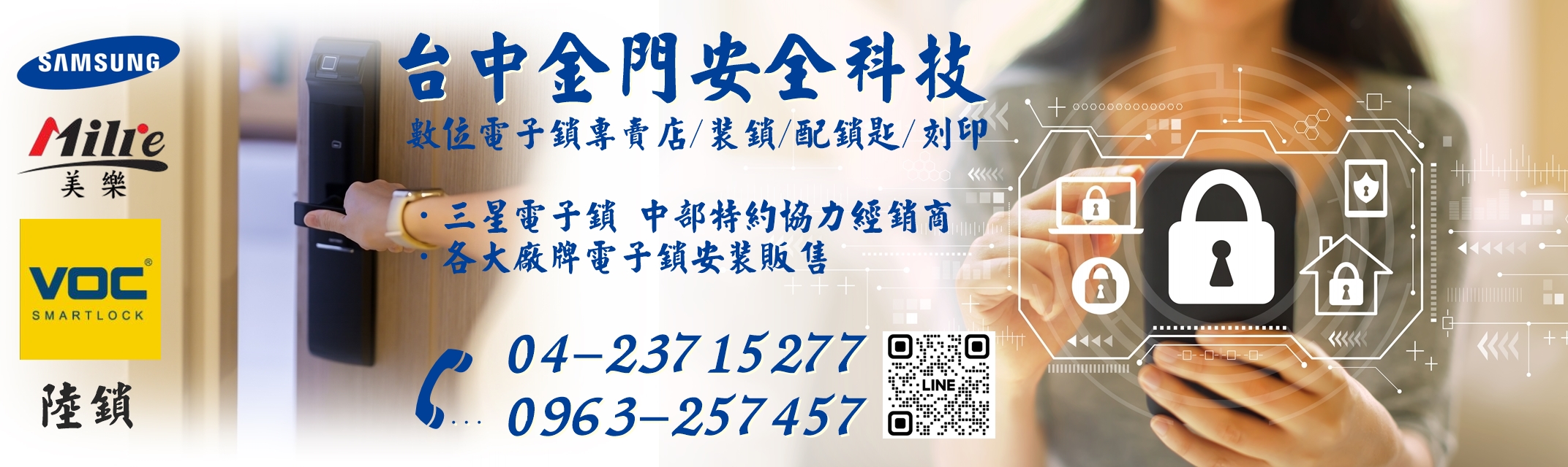 金門鎖匙五金行-開鎖