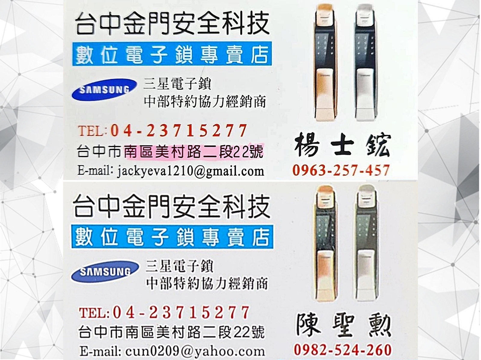 金門鎖匙五金行-開鎖