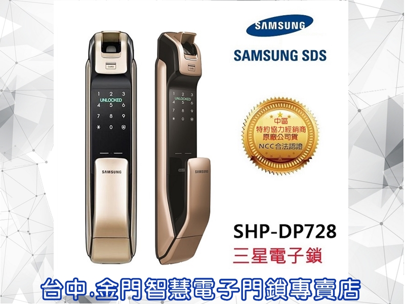 金門鎖匙五金行-開鎖