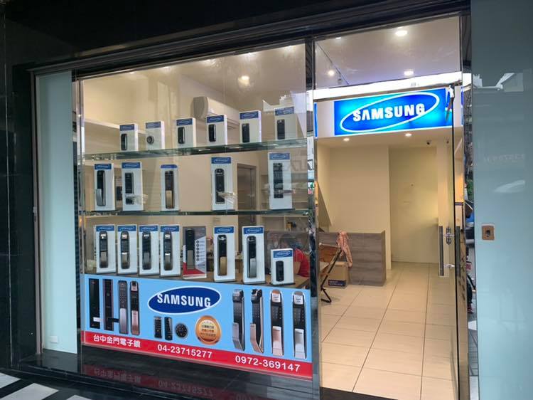 金門鎖匙五金行-開鎖