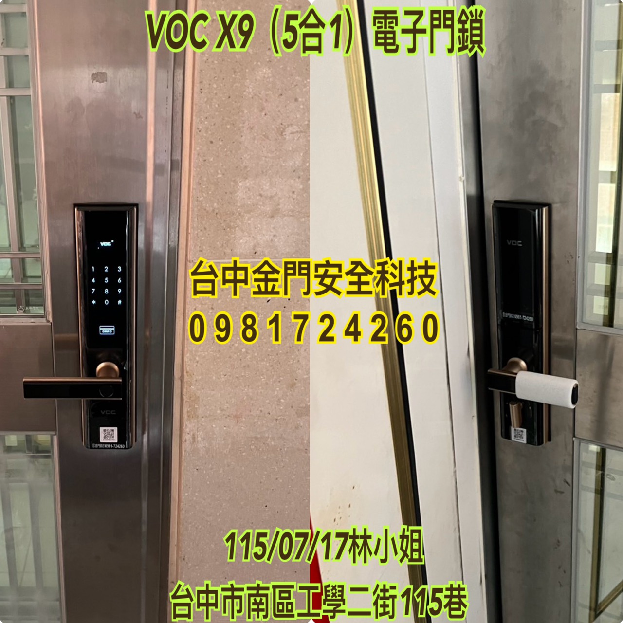 36.VOC-X9(五合一)電子門鎖