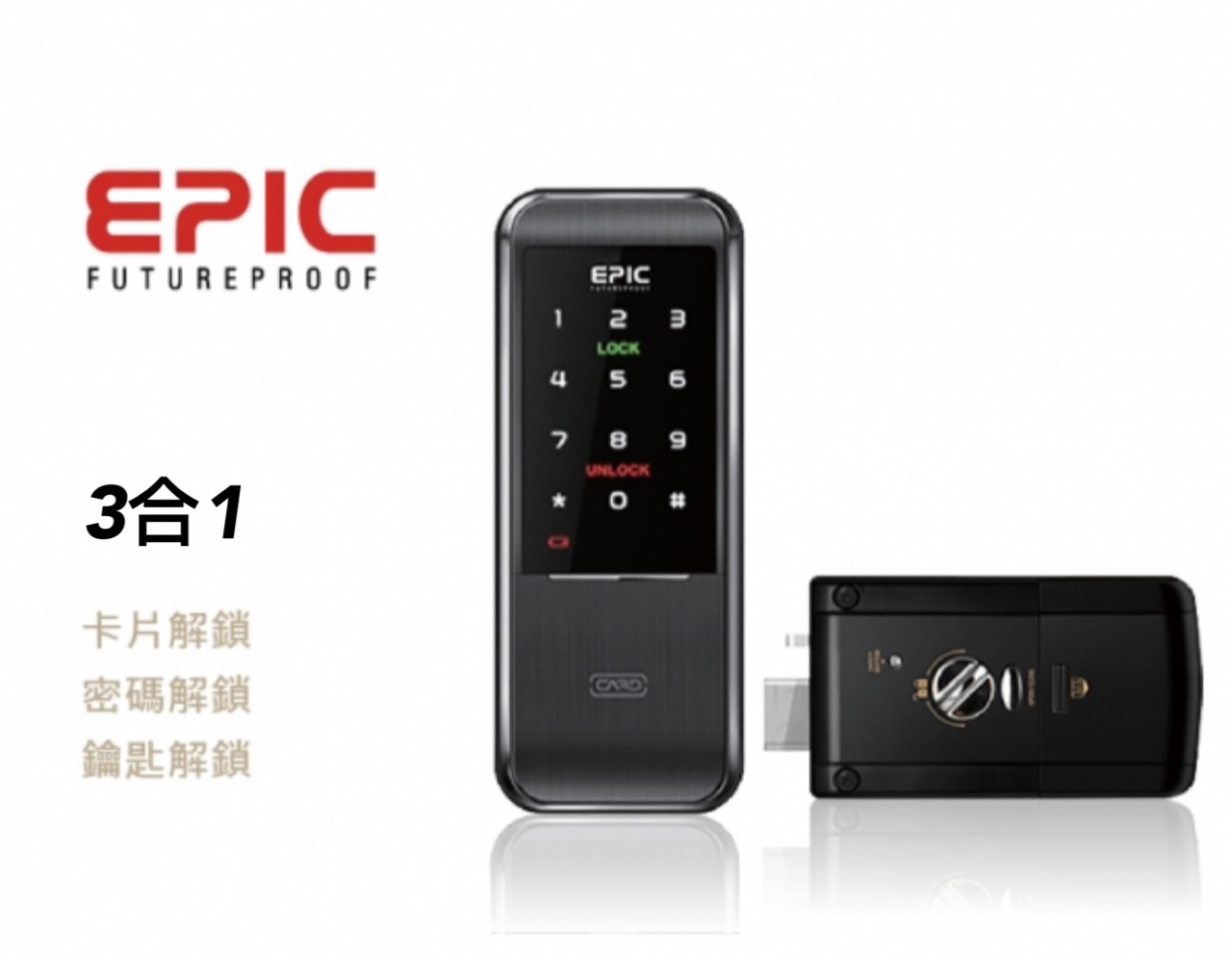 39.EPIC三合一電子鎖-台中電子鎖.台中金門智慧電子門鎖專賣店