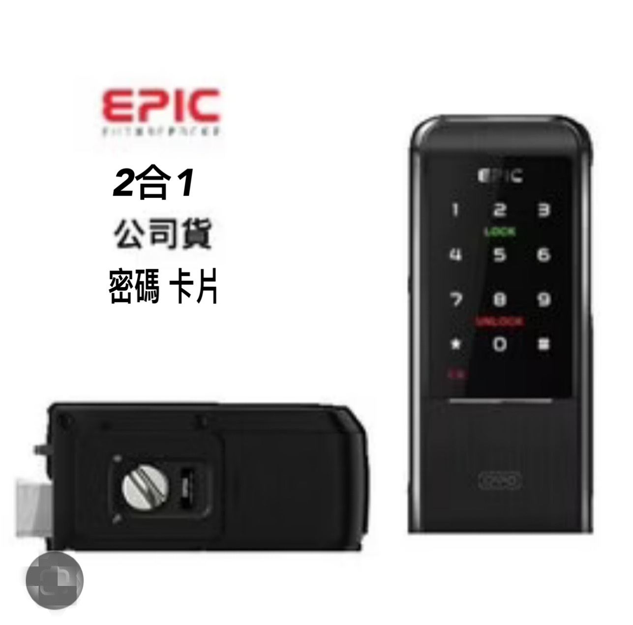 38.EPIC二合一電子鎖-台中電子鎖.台中金門智慧電子門鎖專賣店