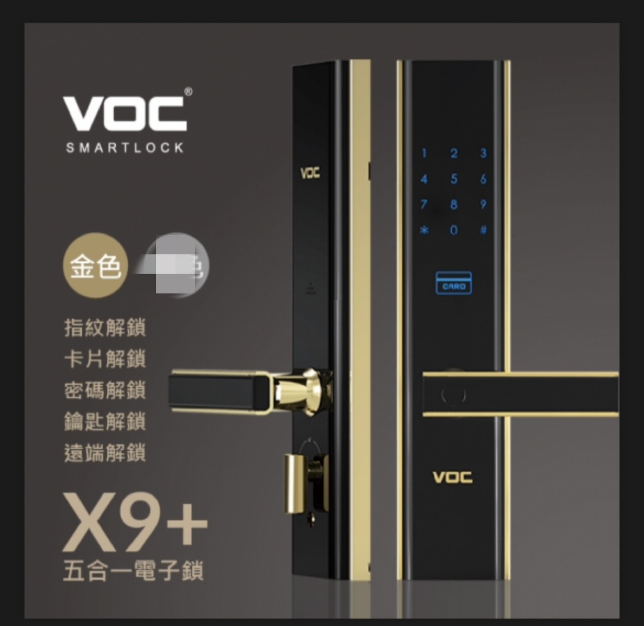 32.VOC-X9+五合一電子鎖(金色)-台中電子鎖.台中金門智慧電子門鎖專賣店