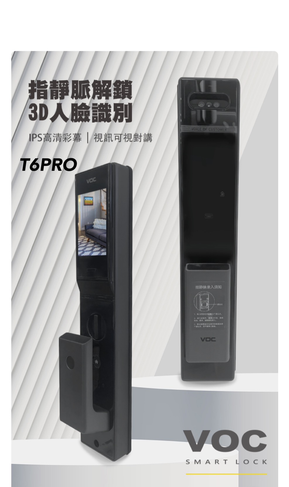 33.VOC-T9PRO電子鎖-台中電子鎖.台中金門智慧電子門鎖專賣店