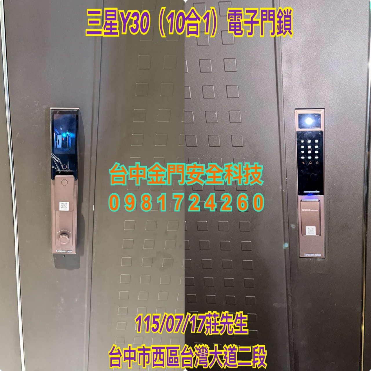 34.三星Y30(十合一)電子門鎖