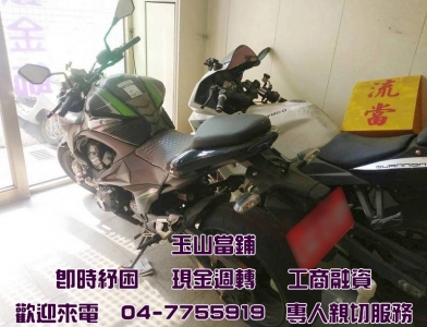 彰化當舖,玉山當舖-銀樓、珠寶