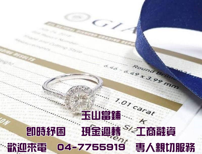 房屋二胎、貸款、玉山當鋪