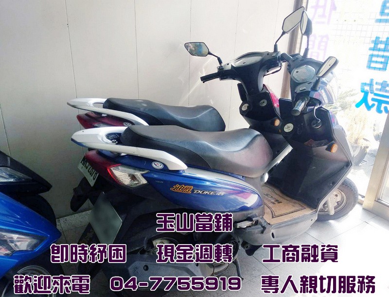 彰化機車小額借錢