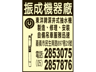 振成機器廠-undefined