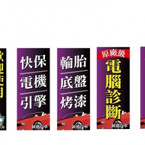 鉦盛汽車保修廠-undefined