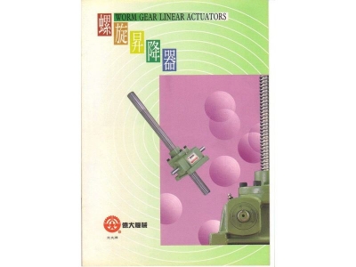 根厚企業有限公司-機械零配件