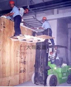 大翔起重工程有限公司 / 力德起重工程-搬運起重服務