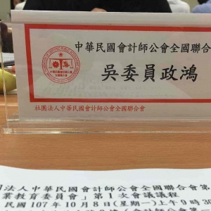 萬鴻會計師事務所-undefined