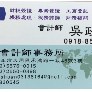 萬鴻會計師事務所-undefined