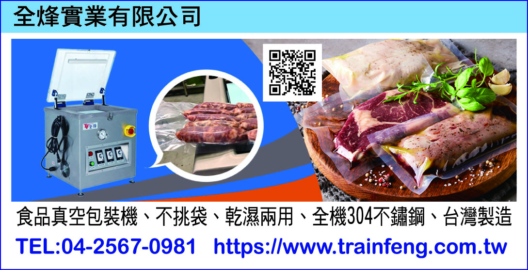 全烽實業有限公司-undefined