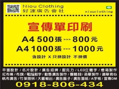 好運廣告會社-undefined