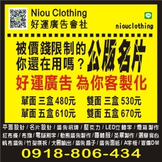 好運廣告會社-undefined