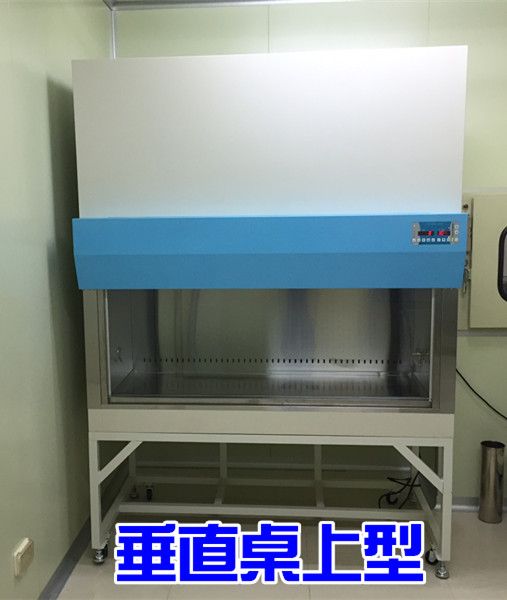 生物安全操作台-桌上型