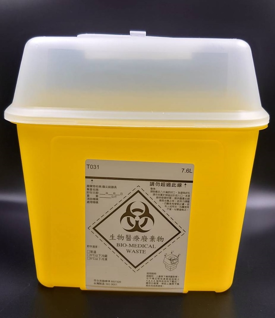 尖銳物品收集盒7.6L