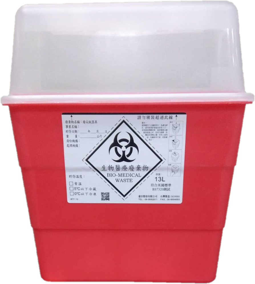 尖銳物品收集盒13L