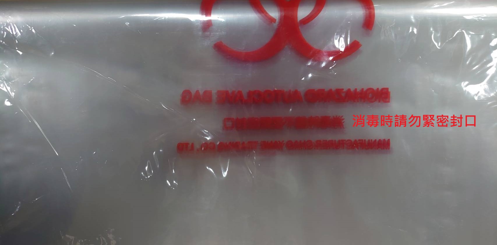 透明印刷滅菌消毒袋(100入/包)