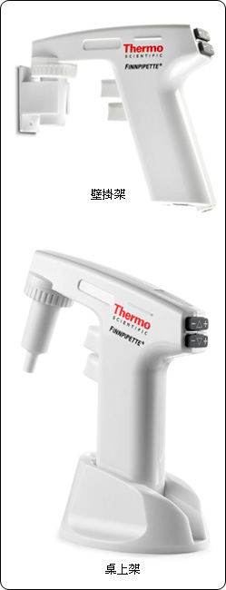 Finnpipette充電式電動吸取器C1