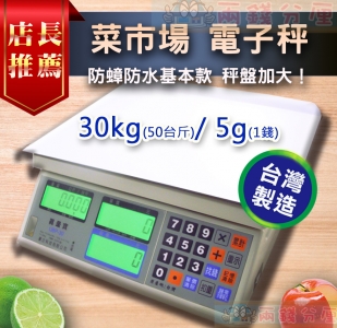 慶豐衡器製造有限公司-地磅