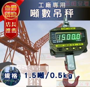 慶豐衡器製造有限公司-地磅