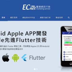 ECNet 藝禧網路行銷-undefined