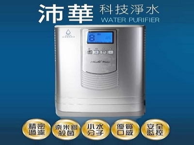 沛華科技淨水-undefined