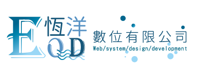 恆洋數位有限公司-undefined