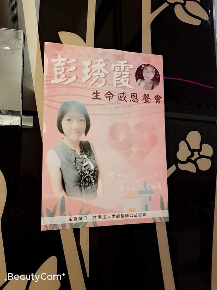 k1080819生命感恩聚會