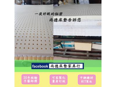 尚德床墊家具行-undefined