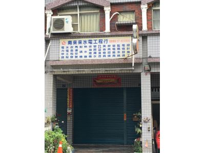 昶紅企業社-undefined