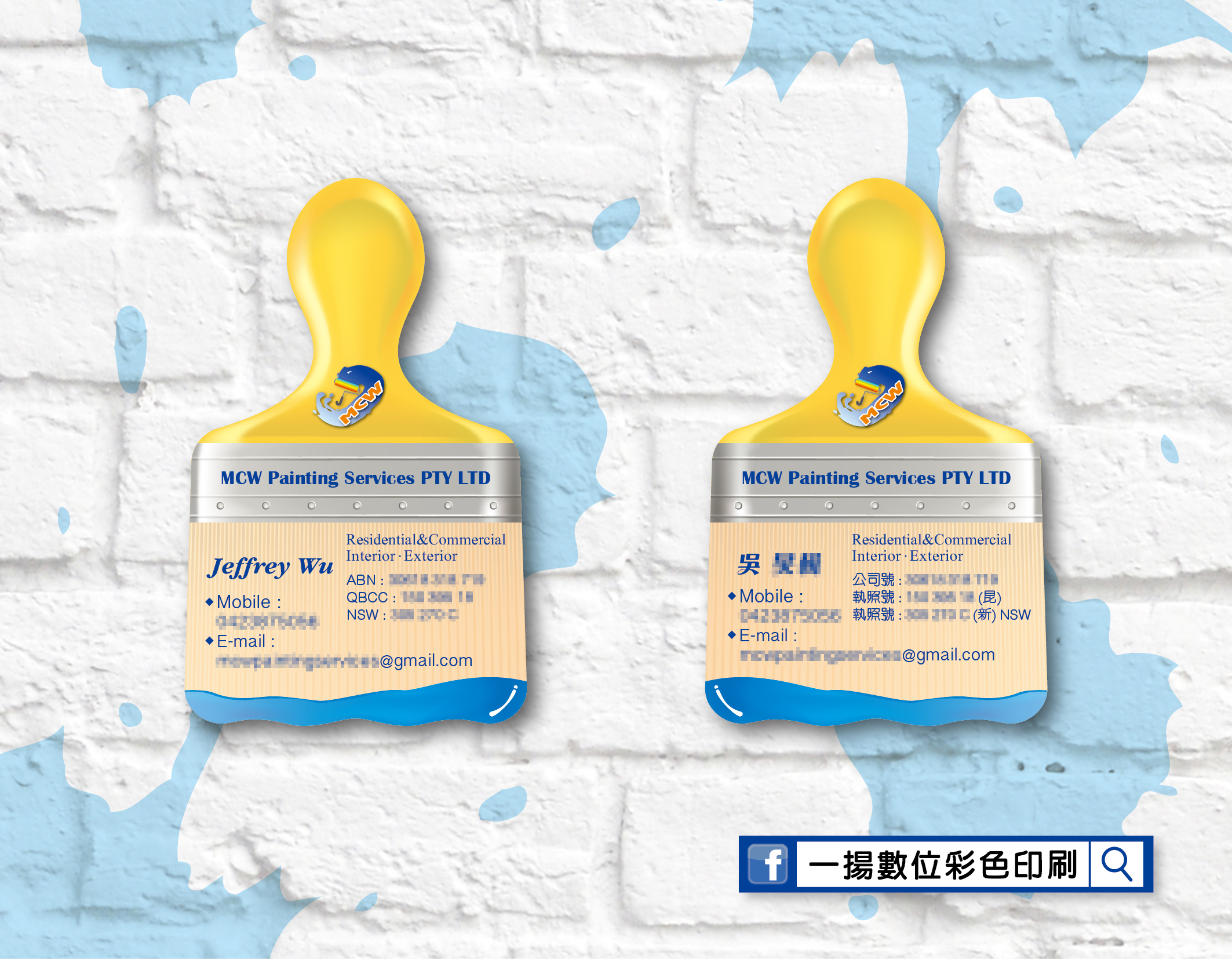 油漆公司名片-01