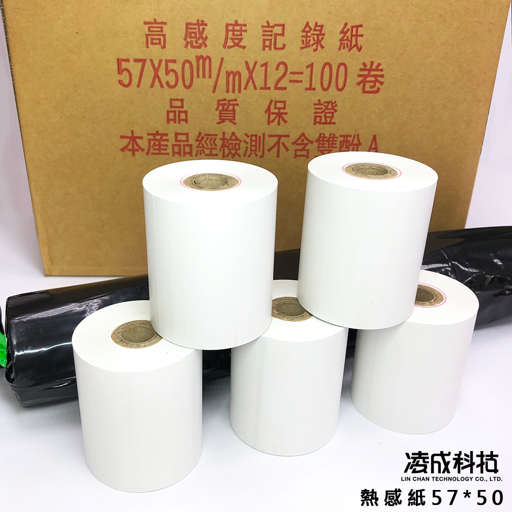 熱感紙-57*50(五卷價)