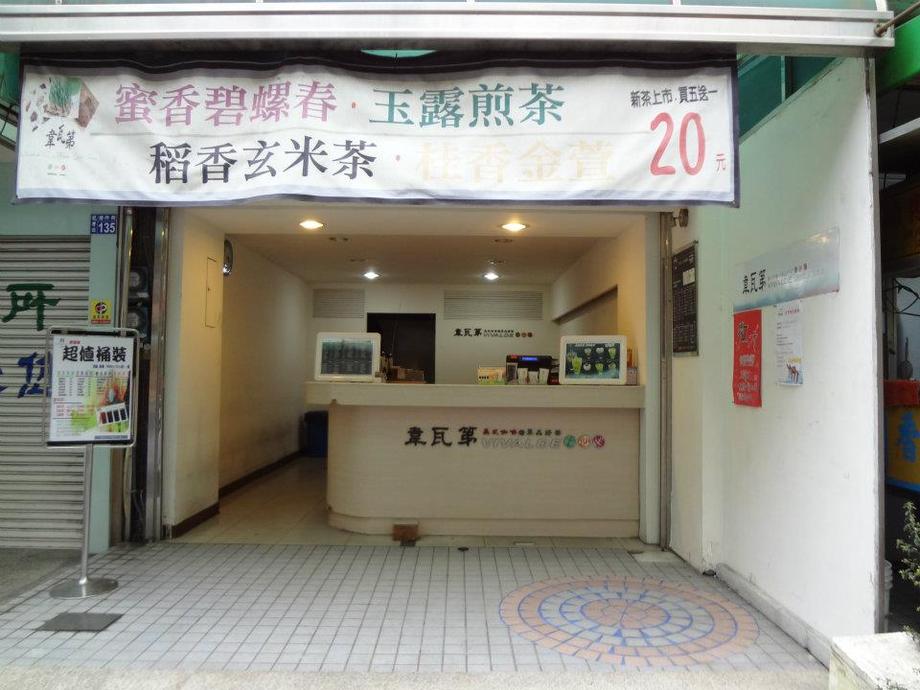 韋瓦第榛果咖啡凍