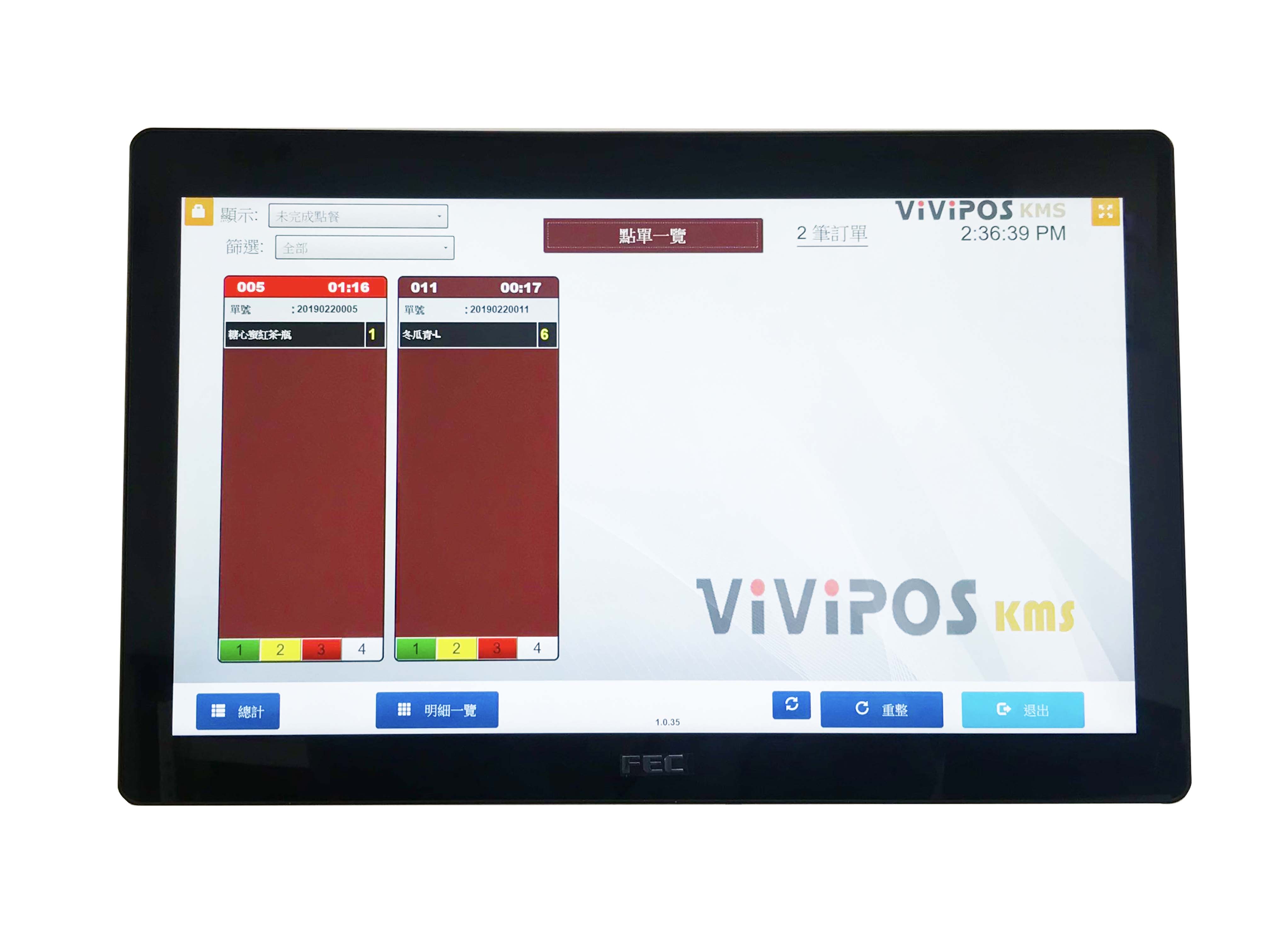 KDS廚房控菜系統