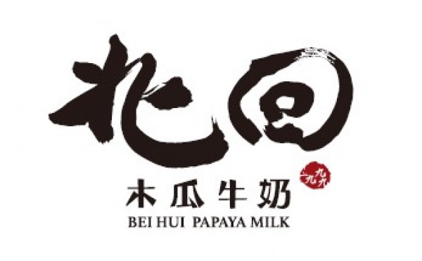 連鎖-北回木瓜牛奶