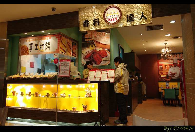 印度皇宮-桃園B&amp;Q店