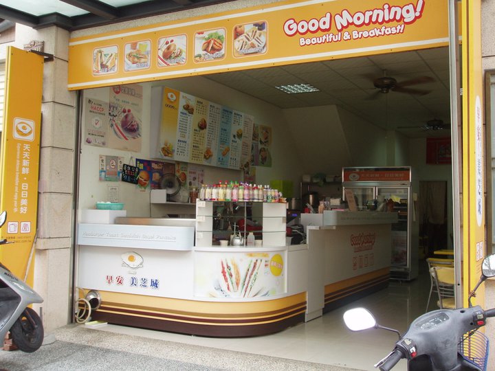早安美芝城-台南裕信店