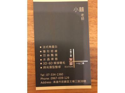 魔幻手創眉睫社-undefined